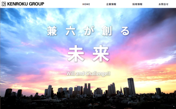 兼六土地建物の公式キャプチャ